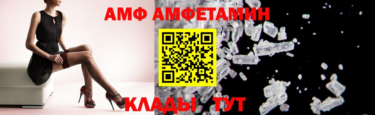 Амфетамин Розовый  АМФЕТАМИН  Amphetamine  Бугульма  Вход с VPN 