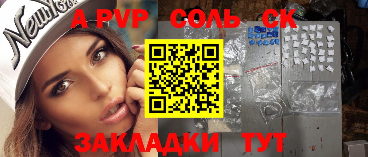 Alpha-PVP кристаллы  А ПВП VHQ  Вход с VPN  Бугульма 