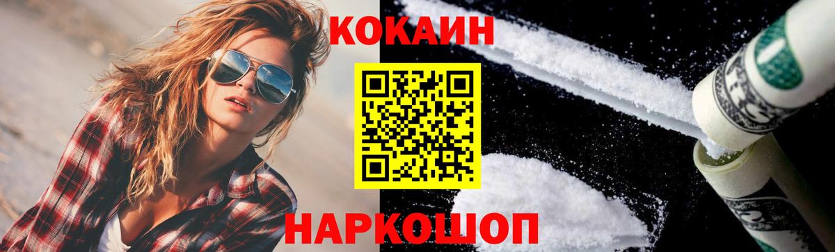 Cocaine  Cocaine Перу  Вход с VPN  COCAIN Fish Scale  Бугульма 