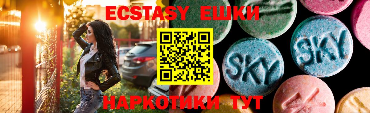 ЭКСТАЗИ круглые Бугульма