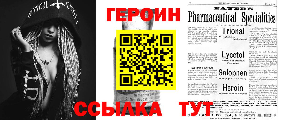 Бугульма  ГЕРОИН Афган  Вход с VPN 