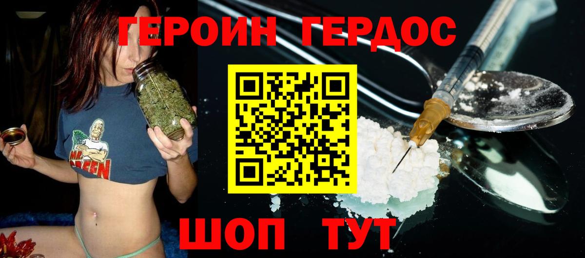 ГЕРОИН гречка Бугульма