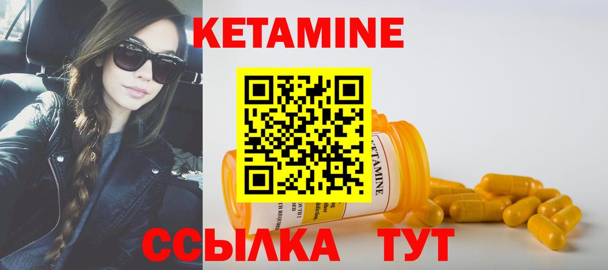 Бугульма  Кетамин ketamine  Вход с VPN 