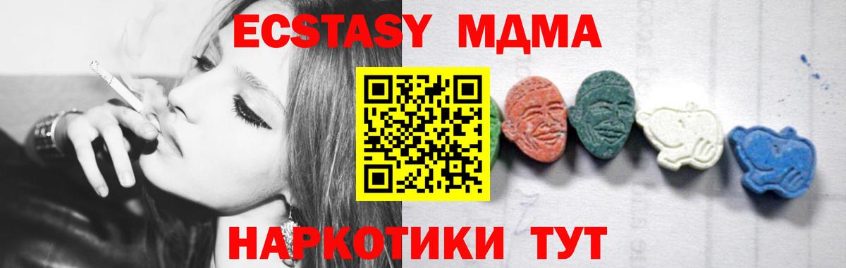 МДМА Molly  MDMA  МДМА VHQ  Бугульма  Вход с VPN 