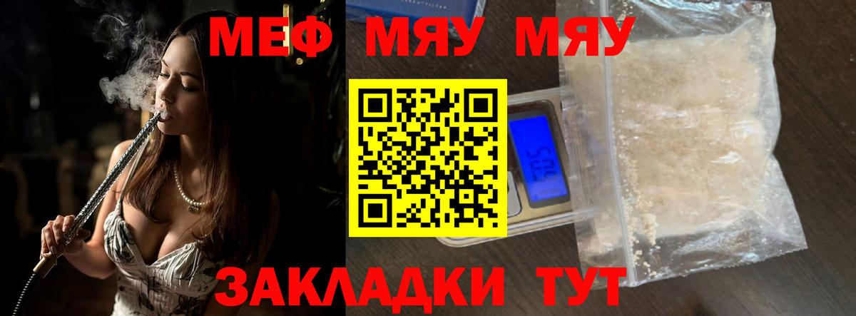 Мефедрон кристаллы Бугульма