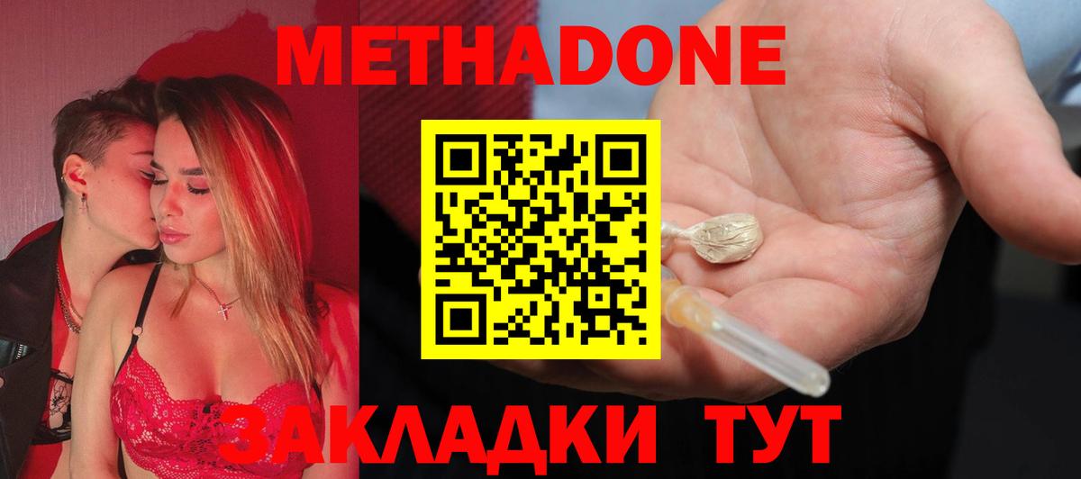 Метадон мёд  Вход с VPN  МЕТАДОН белоснежный  Бугульма 