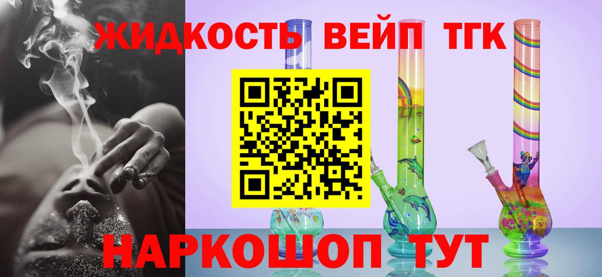 ТГК вейп с тгк  где купить наркоту  Бугульма  Вход с VPN 